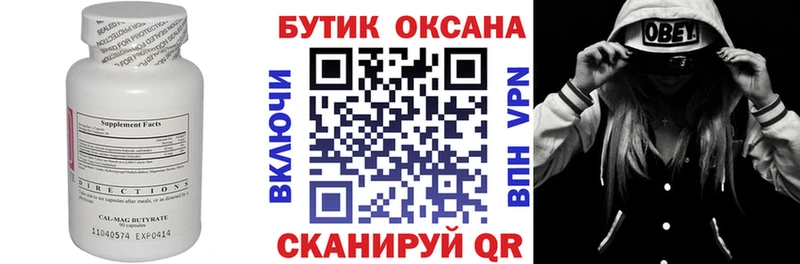 БУТИРАТ GHB  Харабали 