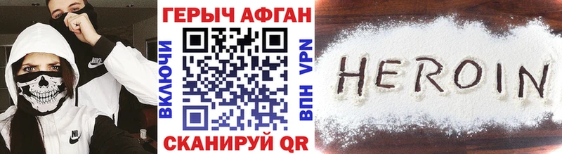 купить   Харабали  Героин белый 