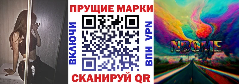Марки N-bome 1500мкг Харабали